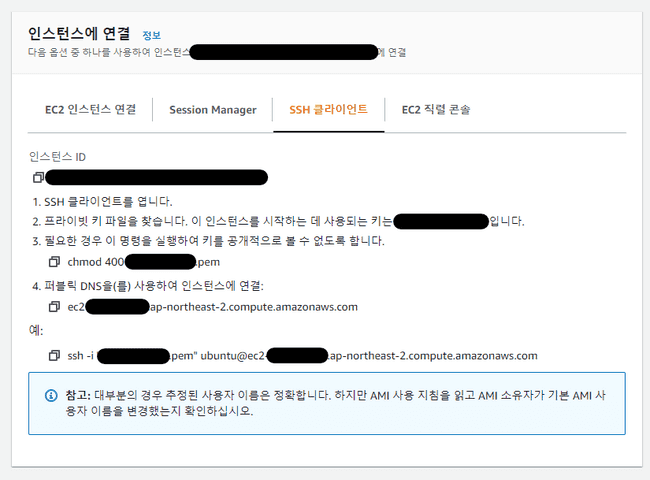 인스턴스 연결하는 방법 스크린샷
